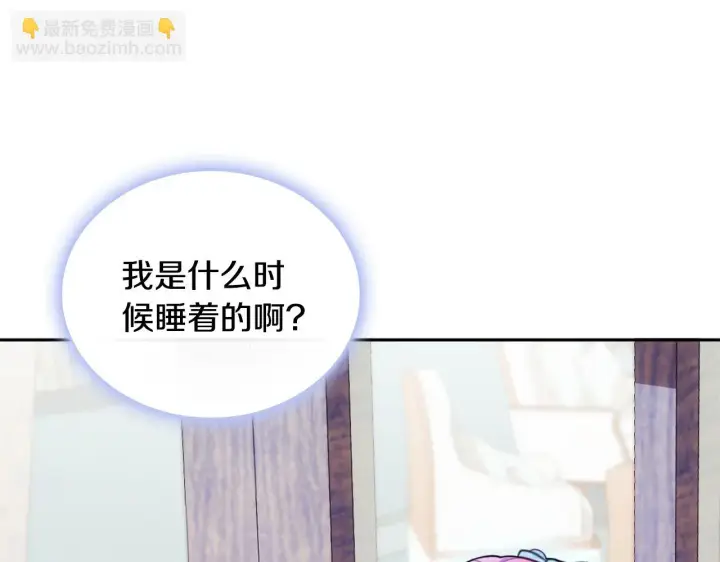 《公爵大人的玩具熊》第60话 爱就像冰面图95