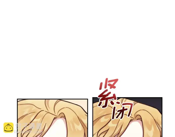 《公爵大人的玩具熊》第61话 高贵的血统图111