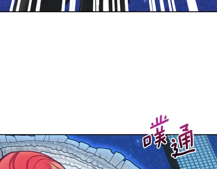 《公爵大人的玩具熊》第61话 高贵的血统图117