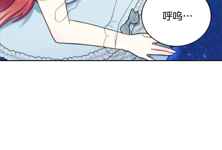《公爵大人的玩具熊》第61话 高贵的血统图119