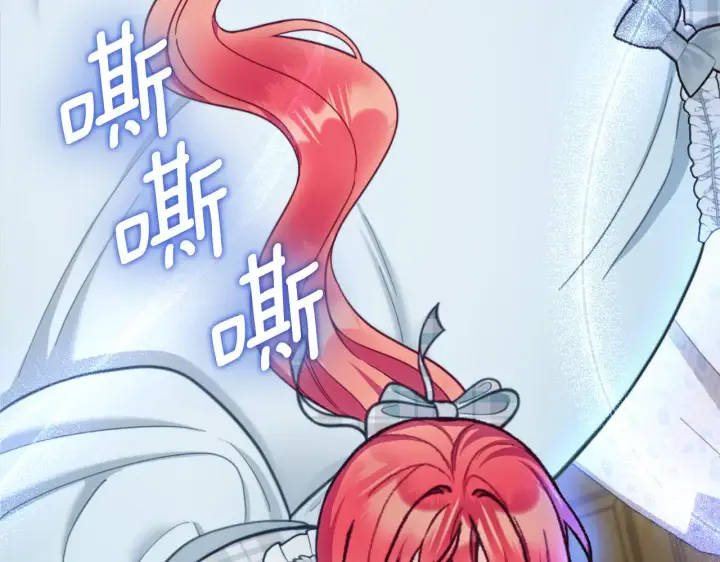 《公爵大人的玩具熊》第61话 高贵的血统图121