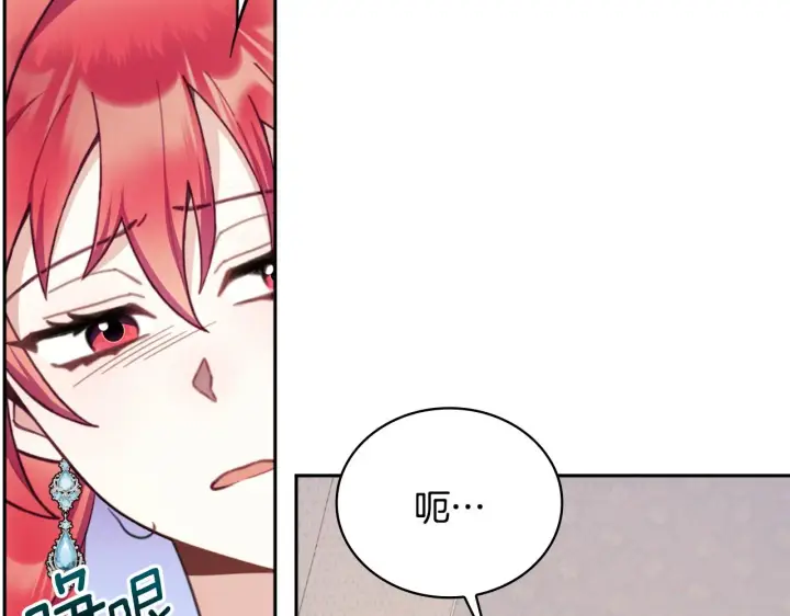《公爵大人的玩具熊》第61话 高贵的血统图124