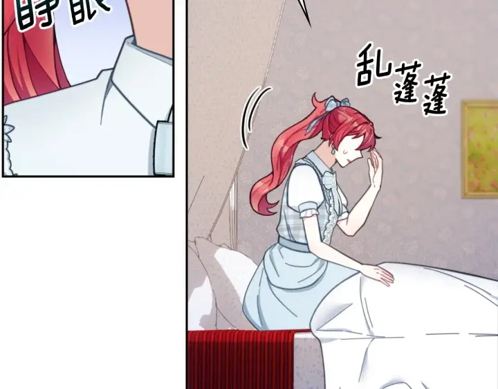 《公爵大人的玩具熊》第61话 高贵的血统图125