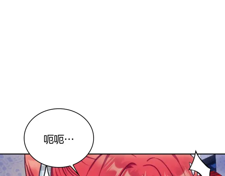 《公爵大人的玩具熊》第61话 高贵的血统图127