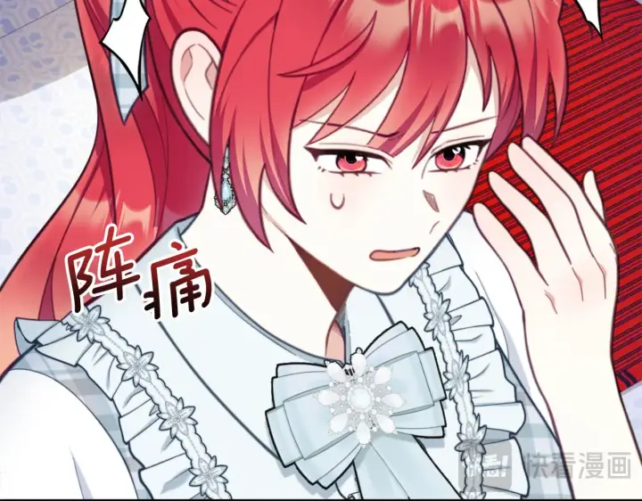 《公爵大人的玩具熊》第61话 高贵的血统图128