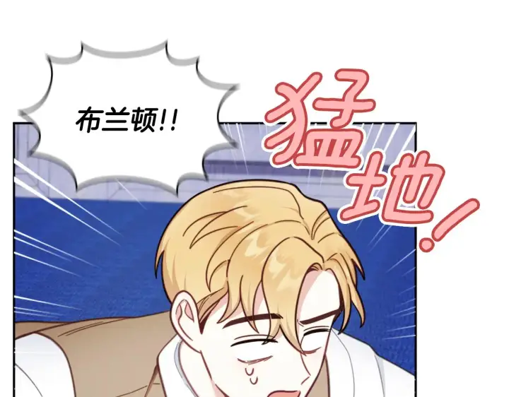 《公爵大人的玩具熊》第61话 高贵的血统图132