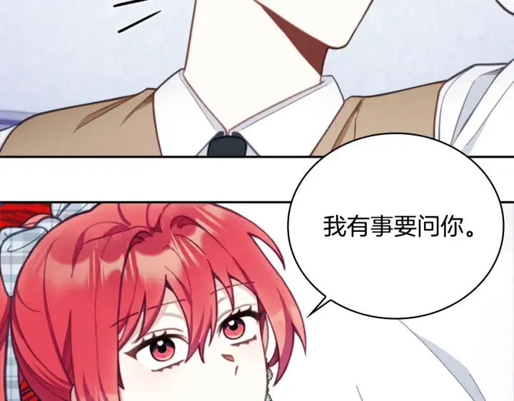 《公爵大人的玩具熊》第61话 高贵的血统图138