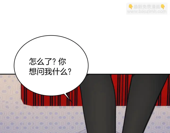 《公爵大人的玩具熊》第61话 高贵的血统图140