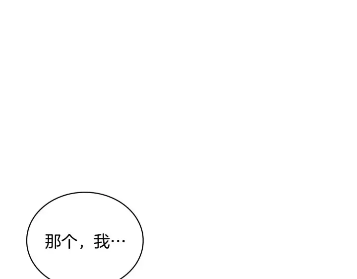 《公爵大人的玩具熊》第61话 高贵的血统图142