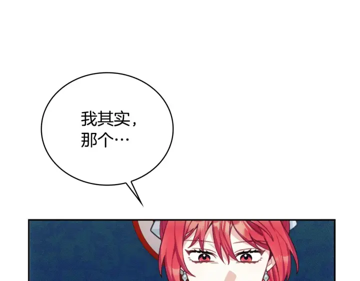 《公爵大人的玩具熊》第61话 高贵的血统图145