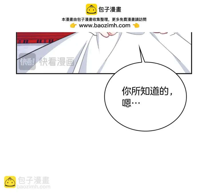 《公爵大人的玩具熊》第61话 高贵的血统图147