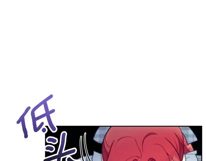 《公爵大人的玩具熊》第61话 高贵的血统图148