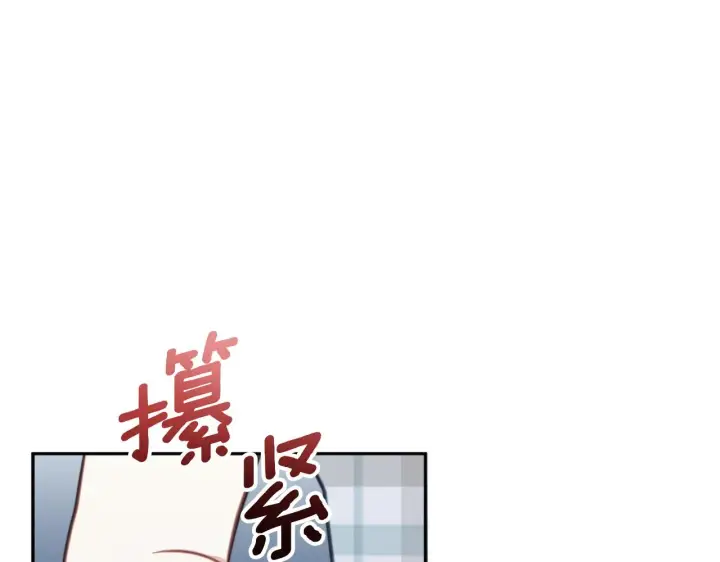 《公爵大人的玩具熊》第61话 高贵的血统图157