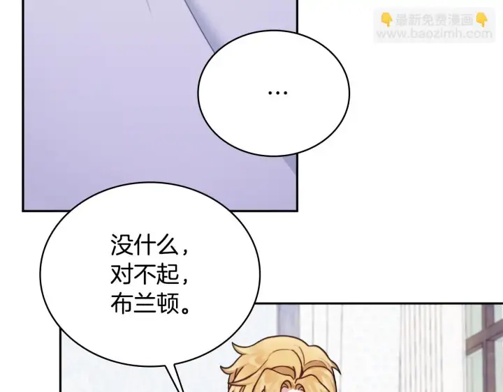 《公爵大人的玩具熊》第61话 高贵的血统图159