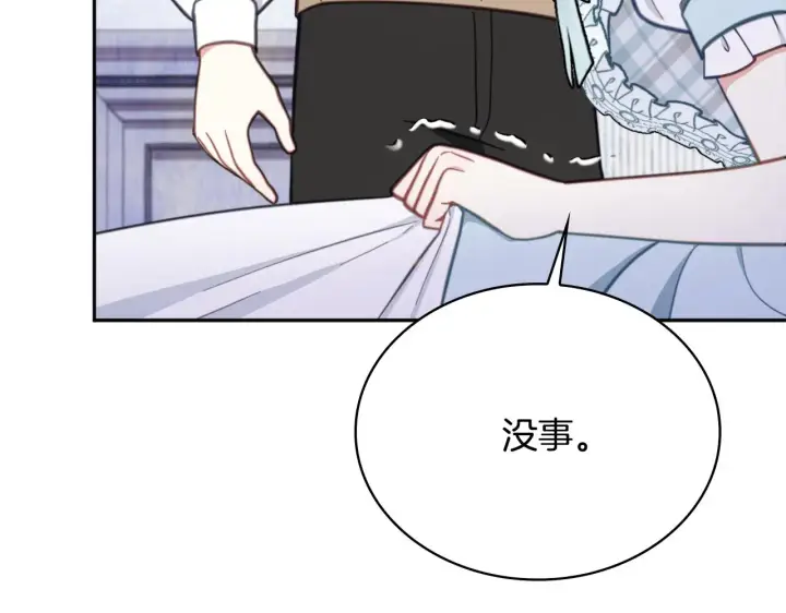 《公爵大人的玩具熊》第61话 高贵的血统图161