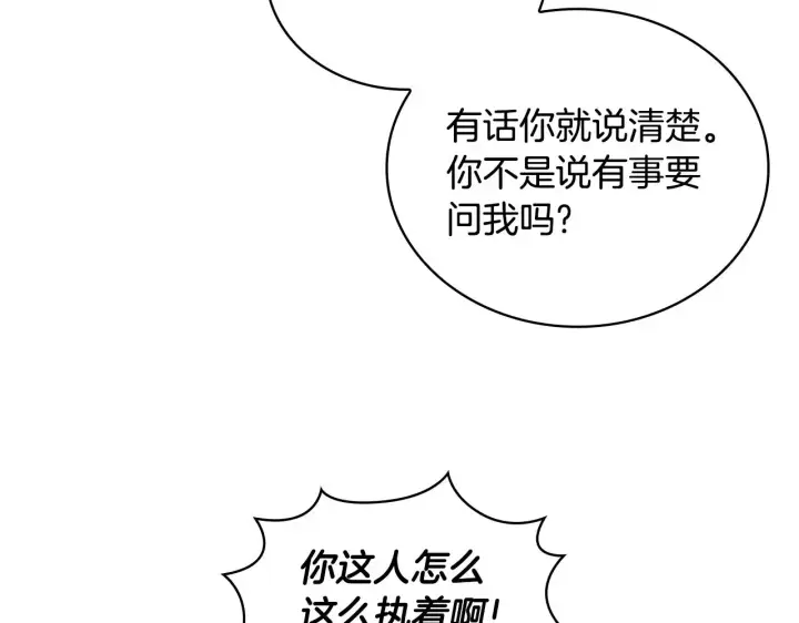《公爵大人的玩具熊》第61话 高贵的血统图168