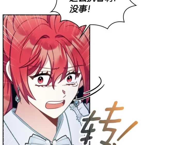 《公爵大人的玩具熊》第61话 高贵的血统图169
