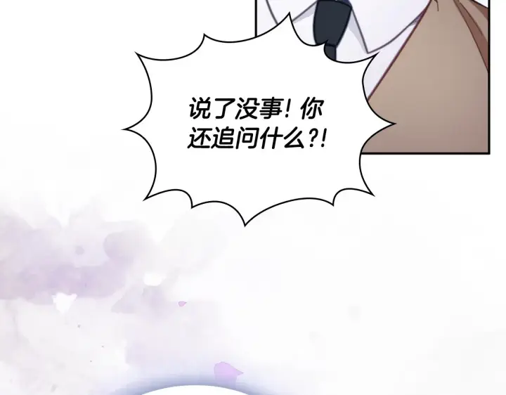 《公爵大人的玩具熊》第61话 高贵的血统图171