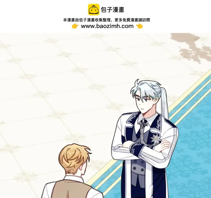 《公爵大人的玩具熊》第61话 高贵的血统图2
