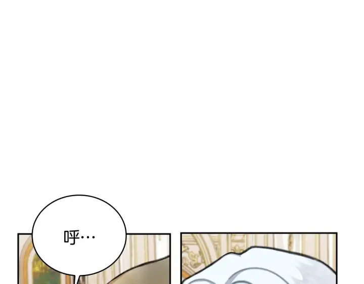 《公爵大人的玩具熊》第61话 高贵的血统图25