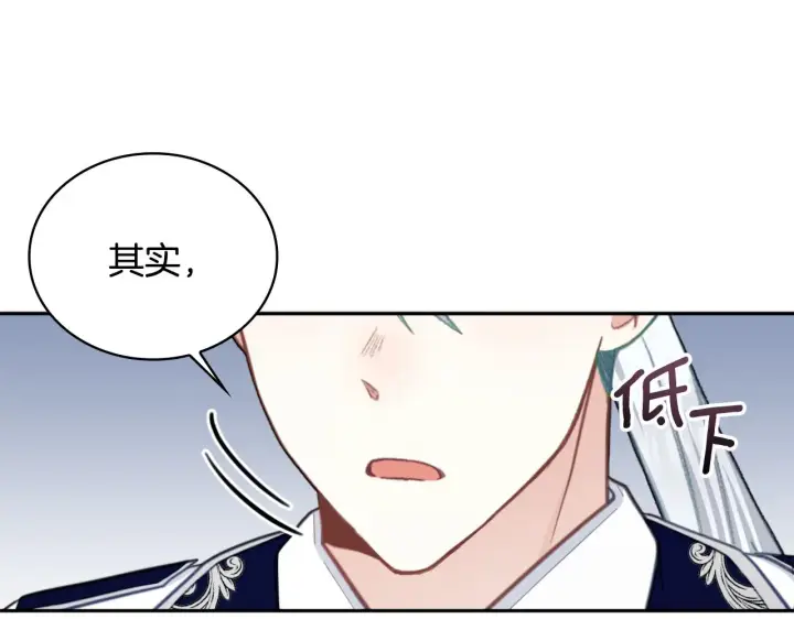 《公爵大人的玩具熊》第61话 高贵的血统图5
