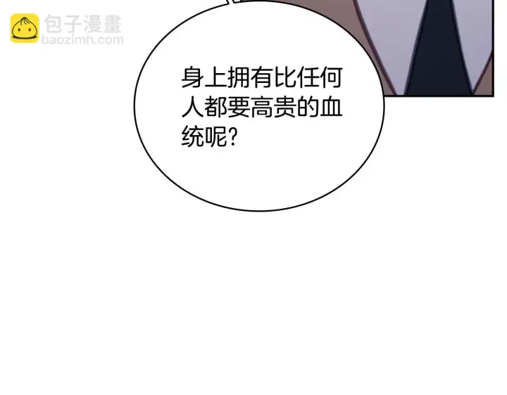 《公爵大人的玩具熊》第61话 高贵的血统图52