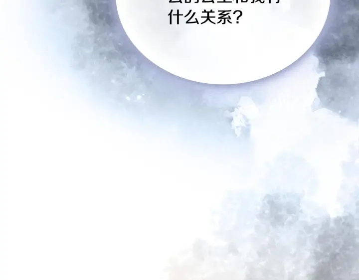 《公爵大人的玩具熊》第61话 高贵的血统图60