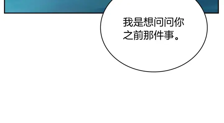《公爵大人的玩具熊》第61话 高贵的血统图7