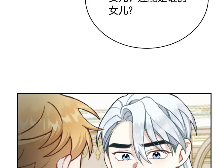 《公爵大人的玩具熊》第61话 高贵的血统图75
