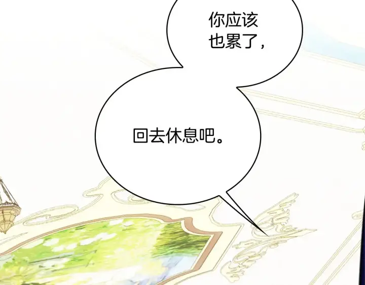 《公爵大人的玩具熊》第61话 高贵的血统图87
