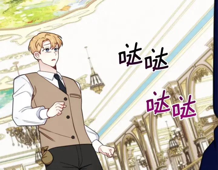 《公爵大人的玩具熊》第61话 高贵的血统图88