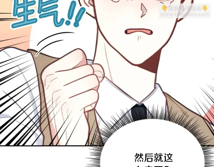 《公爵大人的玩具熊》第61话 高贵的血统图94