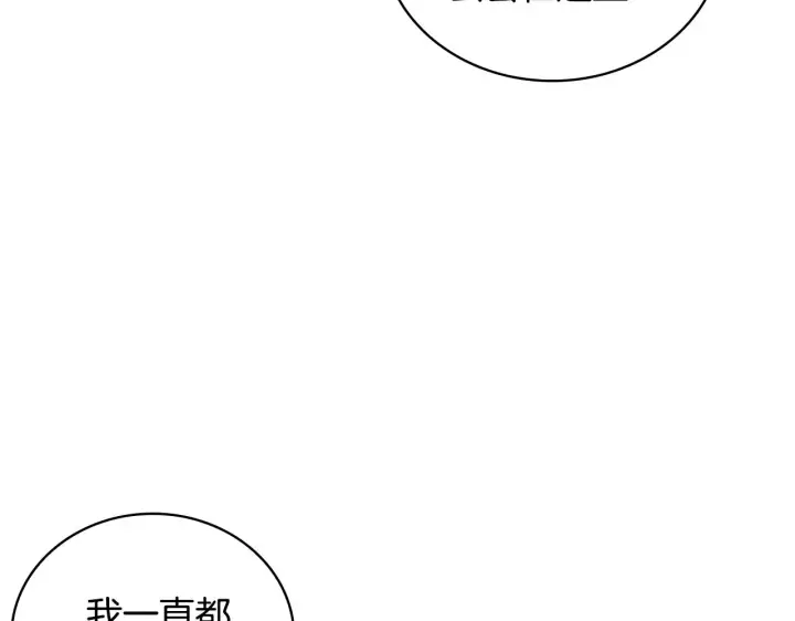 《公爵大人的玩具熊》第62话 爸爸在哭图10