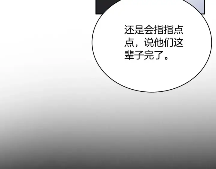 《公爵大人的玩具熊》第62话 爸爸在哭图101