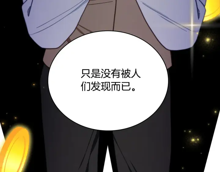 《公爵大人的玩具熊》第62话 爸爸在哭图106