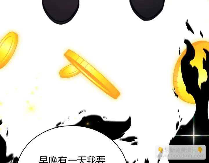 《公爵大人的玩具熊》第62话 爸爸在哭图108