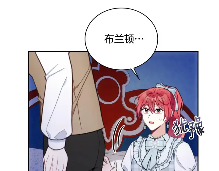 《公爵大人的玩具熊》第62话 爸爸在哭图117