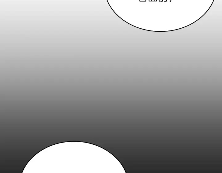 《公爵大人的玩具熊》第62话 爸爸在哭图154
