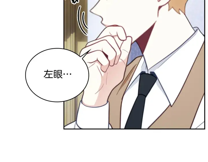 《公爵大人的玩具熊》第62话 爸爸在哭图163