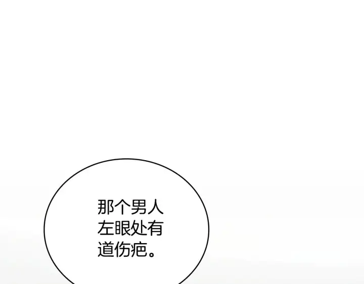 《公爵大人的玩具熊》第62话 爸爸在哭图164