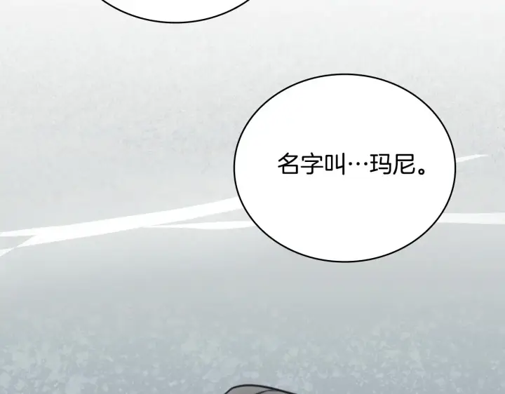 《公爵大人的玩具熊》第62话 爸爸在哭图165