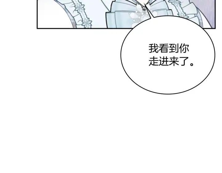 《公爵大人的玩具熊》第62话 爸爸在哭图17