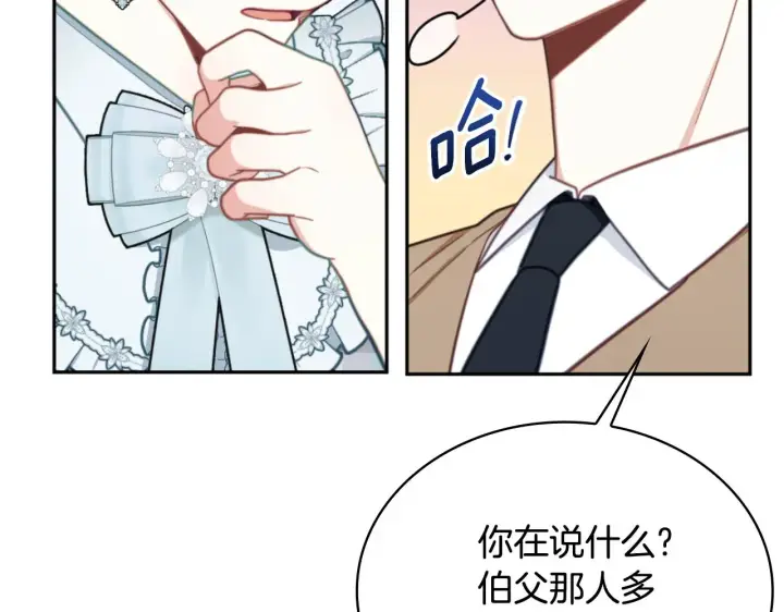 《公爵大人的玩具熊》第62话 爸爸在哭图175