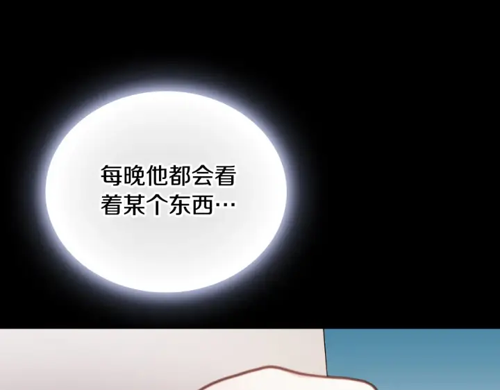 《公爵大人的玩具熊》第62话 爸爸在哭图199