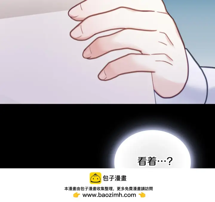 《公爵大人的玩具熊》第62话 爸爸在哭图200