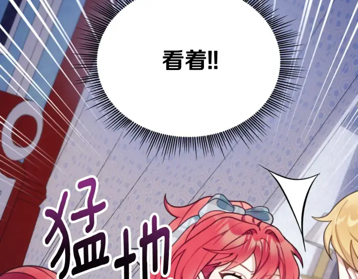《公爵大人的玩具熊》第62话 爸爸在哭图203