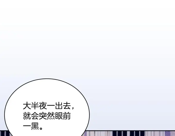 《公爵大人的玩具熊》第62话 爸爸在哭图22