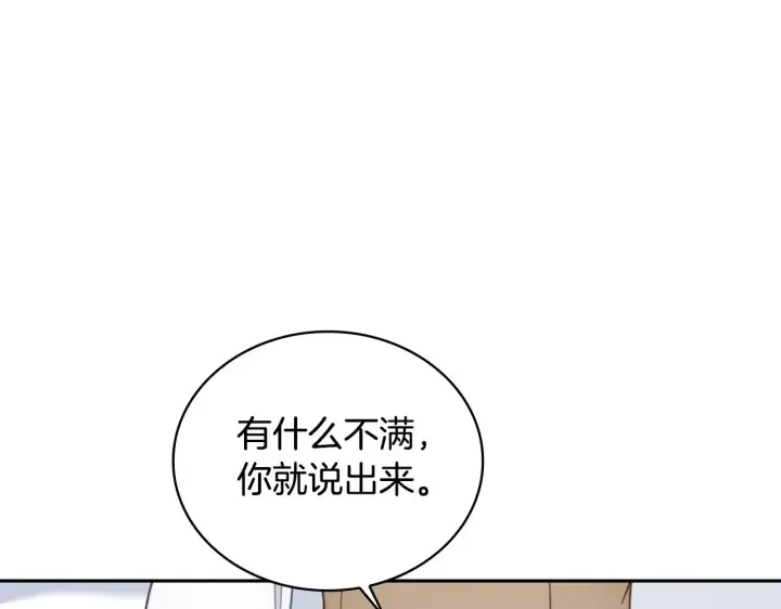 《公爵大人的玩具熊》第62话 爸爸在哭图3