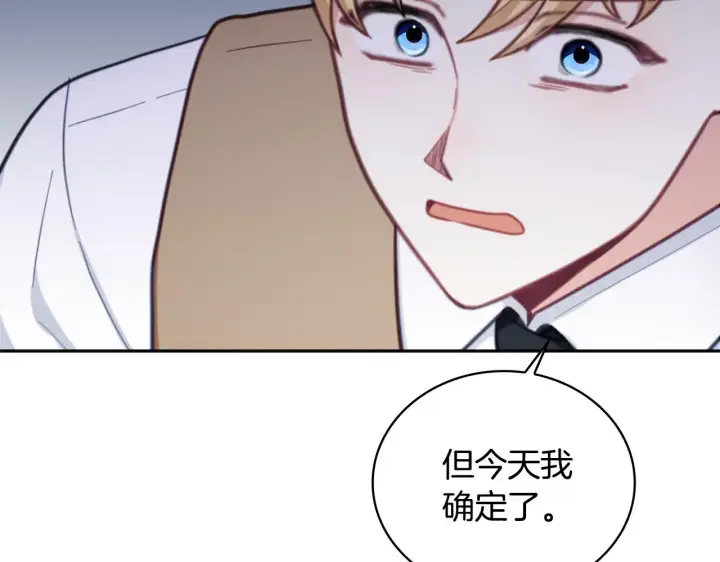 《公爵大人的玩具熊》第62话 爸爸在哭图30