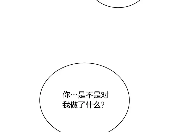 《公爵大人的玩具熊》第62话 爸爸在哭图31
